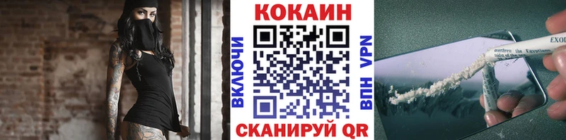 COCAIN FishScale  omg маркетплейс  Белоярский 