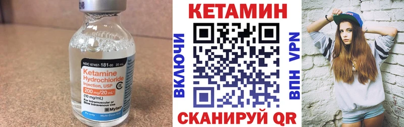 где купить   Белоярский  КЕТАМИН VHQ 