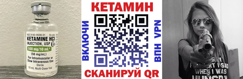 Кетамин VHQ Белоярский