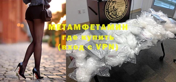 метамфетамин Арсеньев